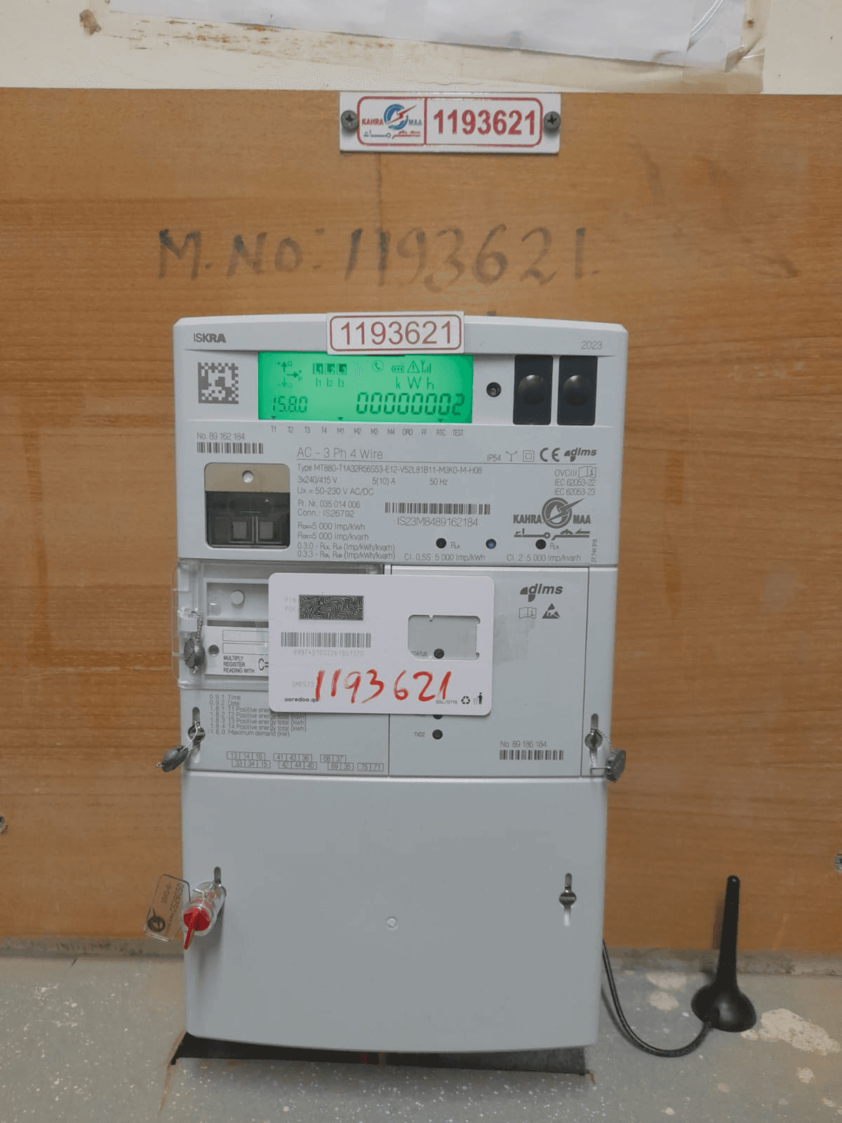 KAHRAMAA electrical meter project